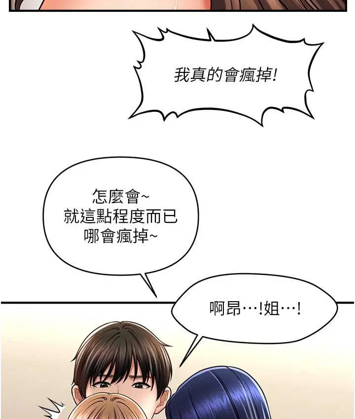 第32話