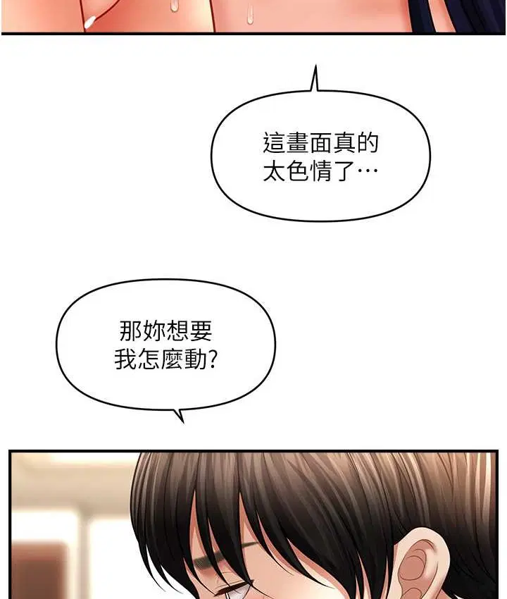 第32話