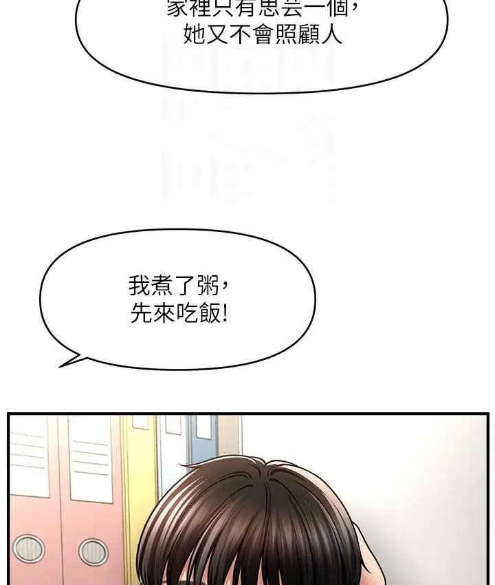 第33話