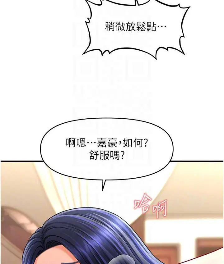 第33話