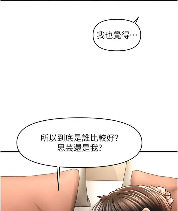 第33話