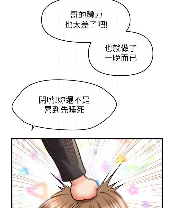 第33話