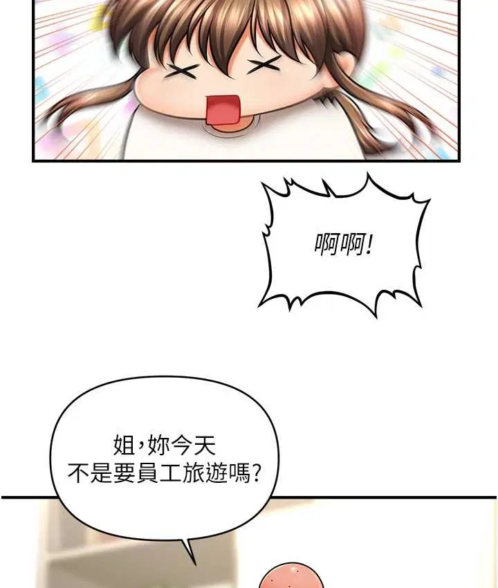 第33話