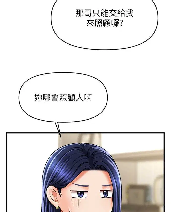 第33話