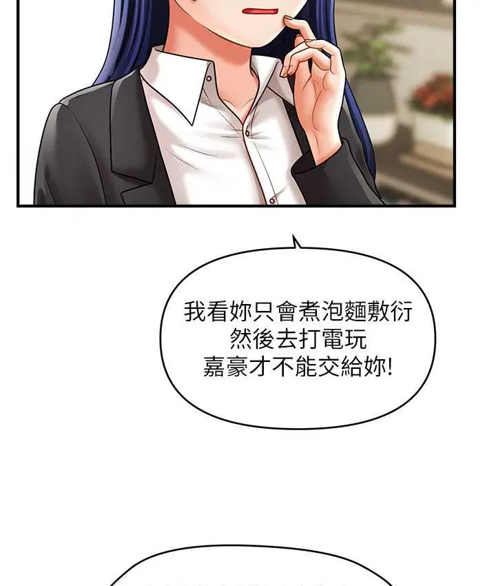 第33話