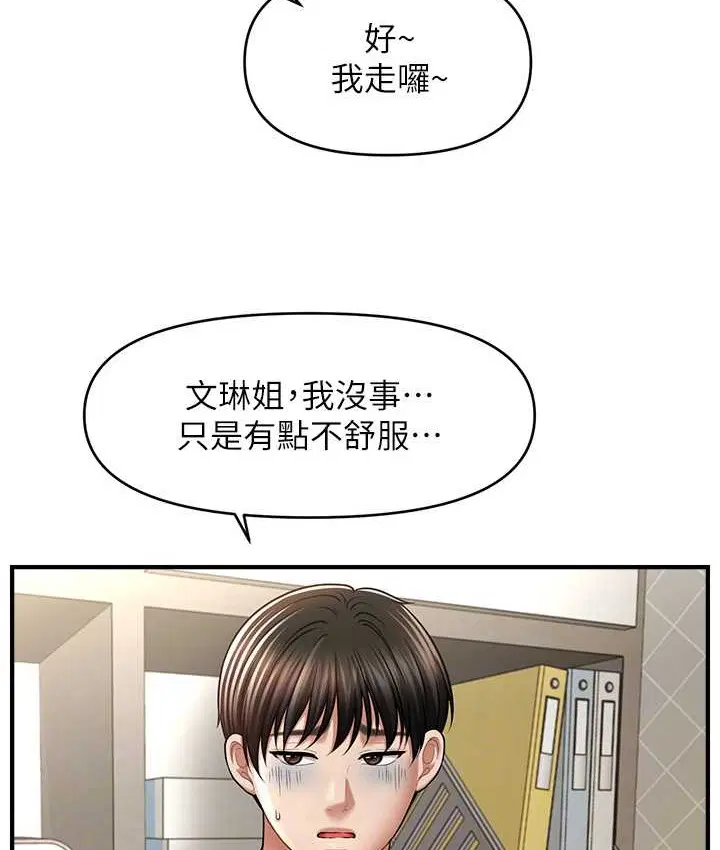 第33話
