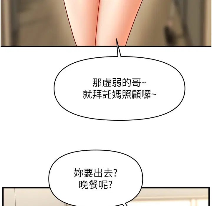 第34話