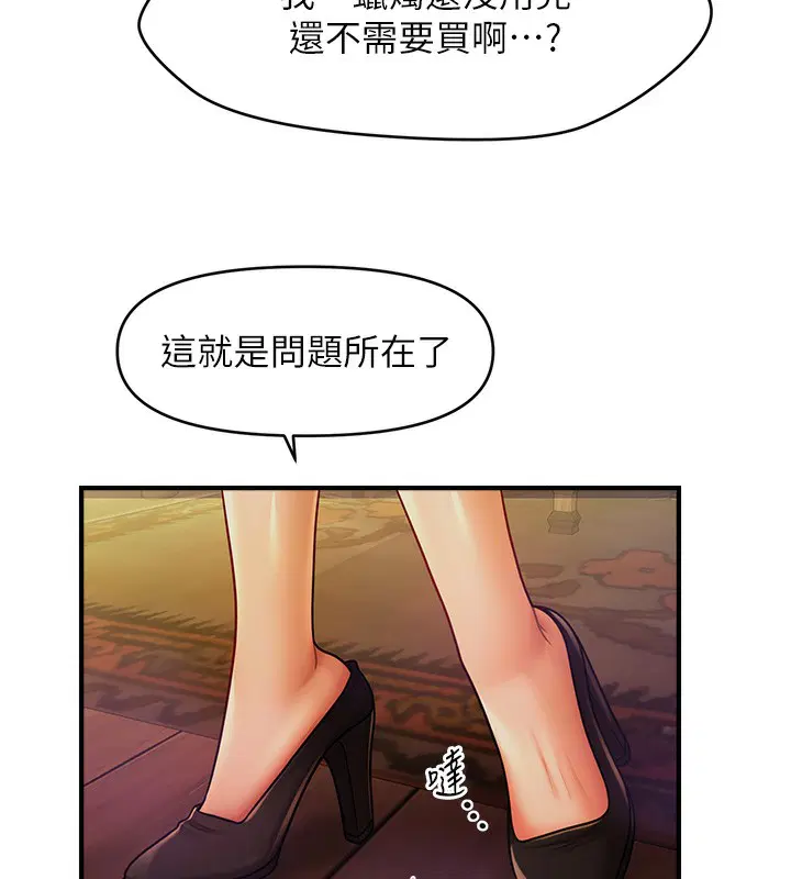 第36話