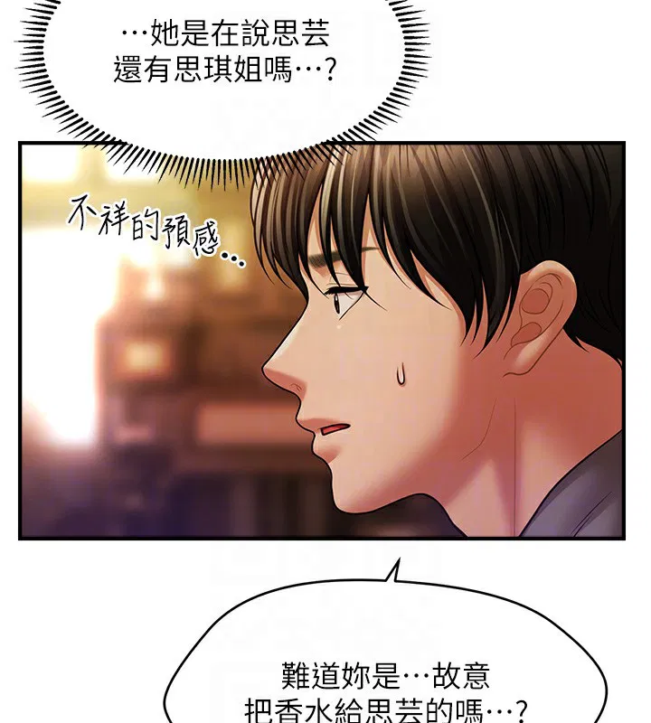 第36話