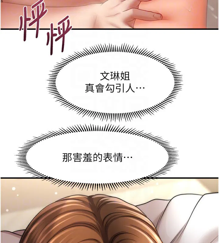 第36話
