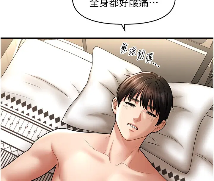 第36話