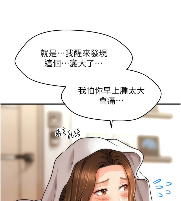 第36話