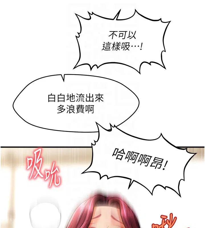 第38話