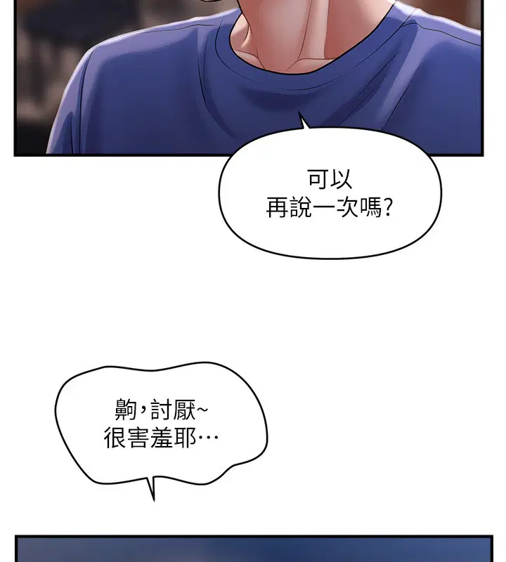 第43話