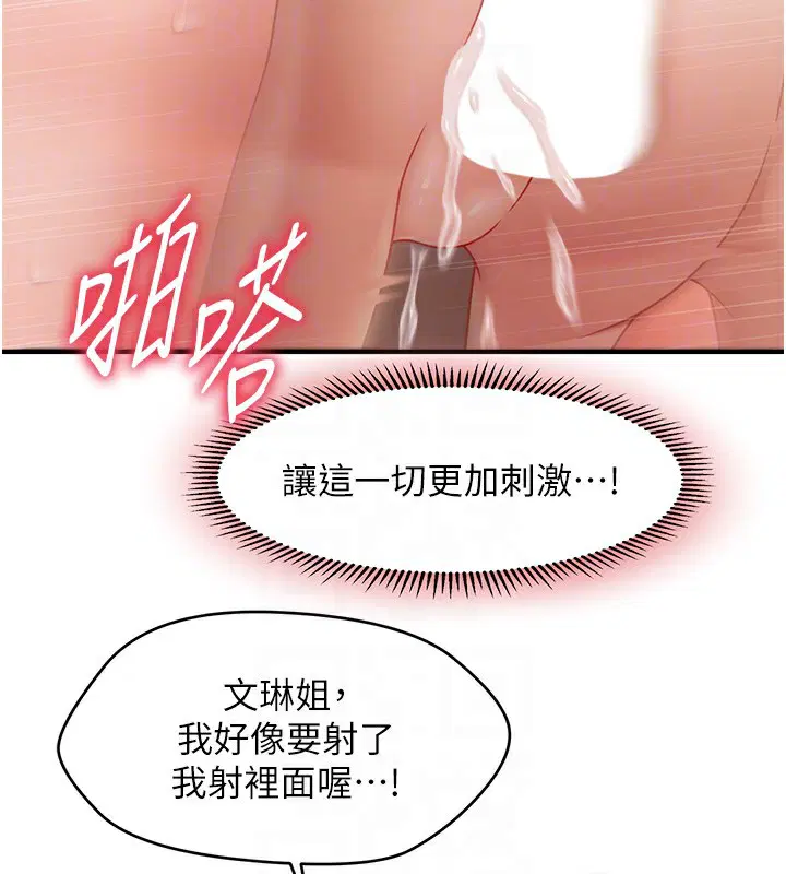 第43話