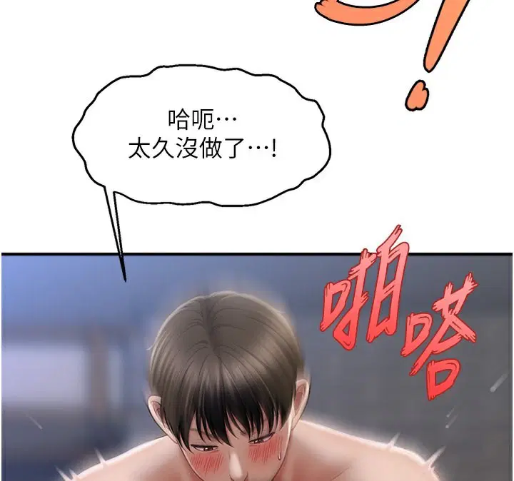 第43話