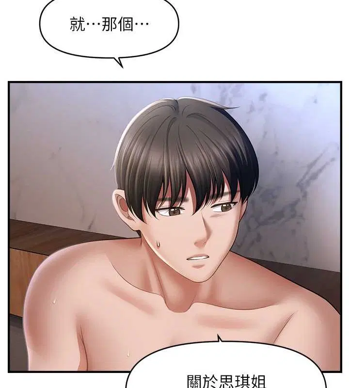 第44話