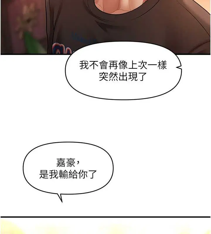 第44話