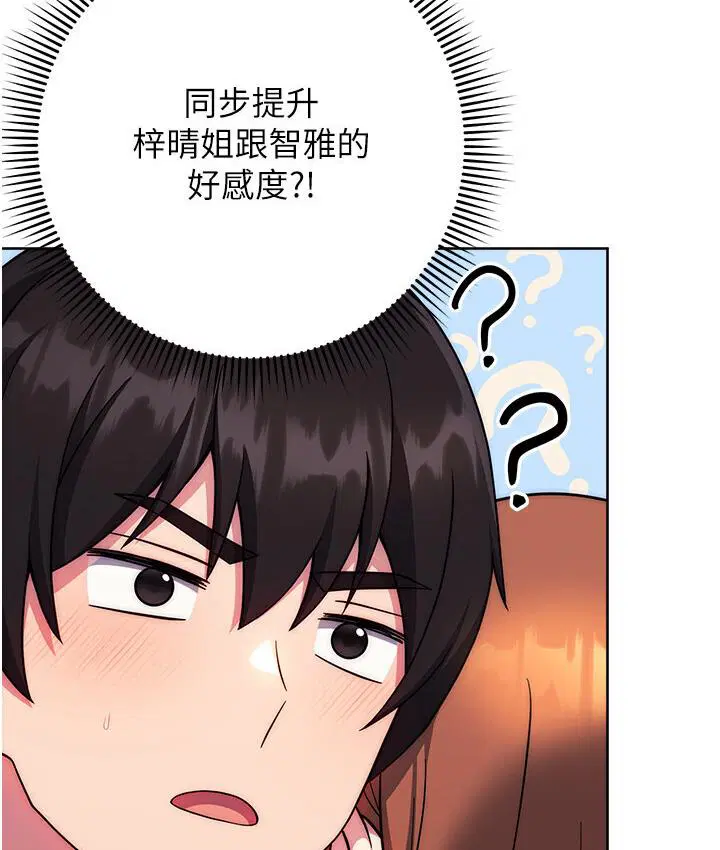 第23話