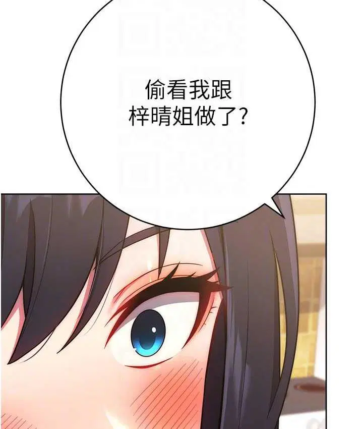 第26話