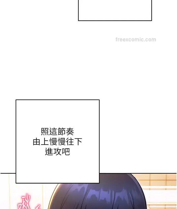 第29話