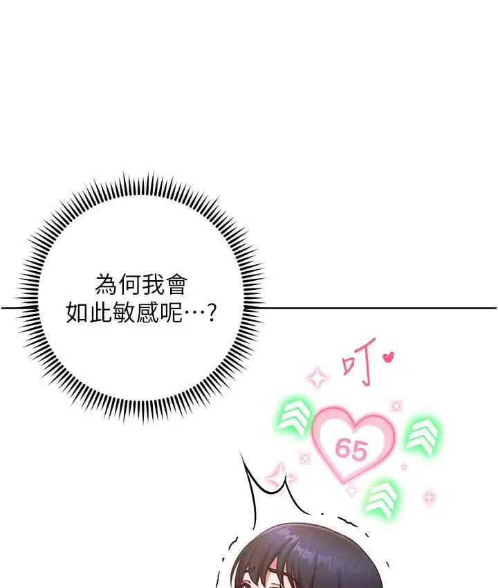 第29話