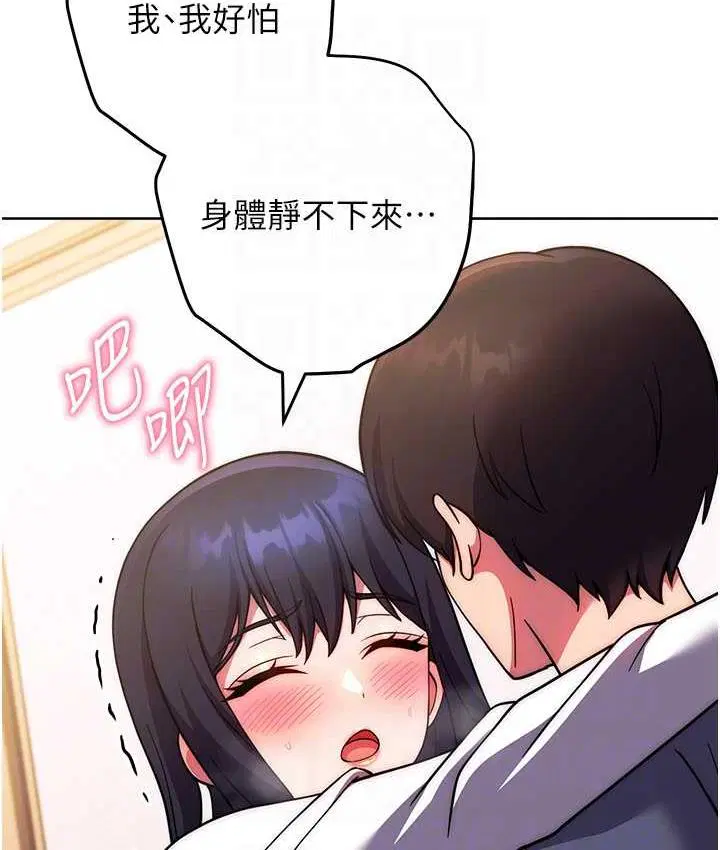 第29話