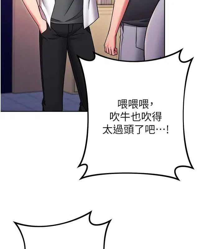第38話