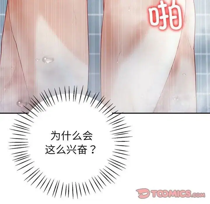 第8話
