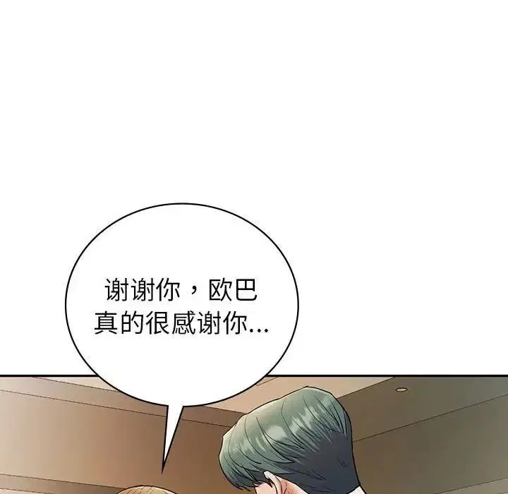 第23話