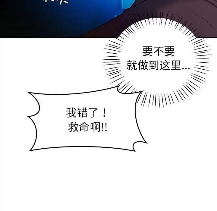 第23話