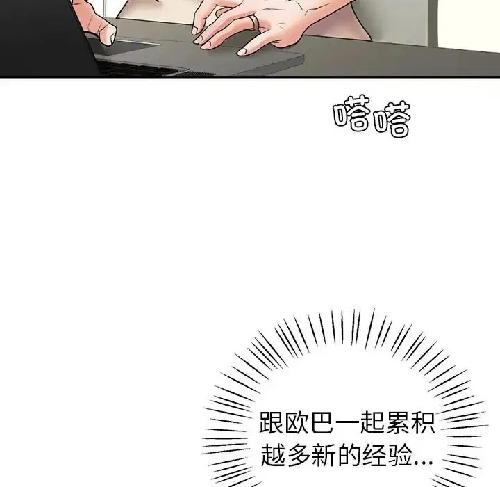 第25話