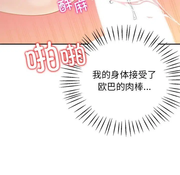第31話