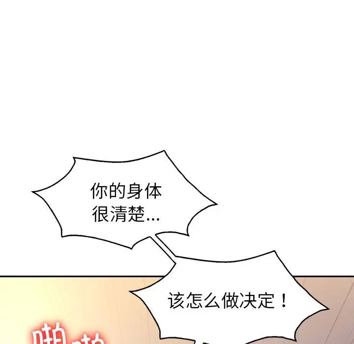 第32話