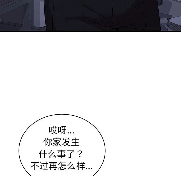 第32話