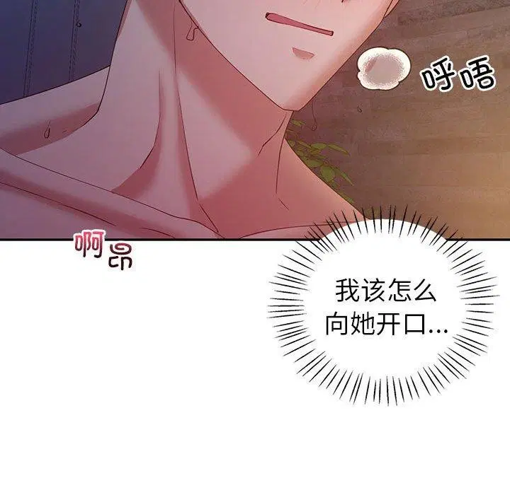 第33話