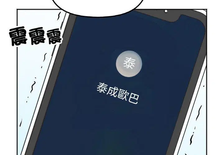 第3話