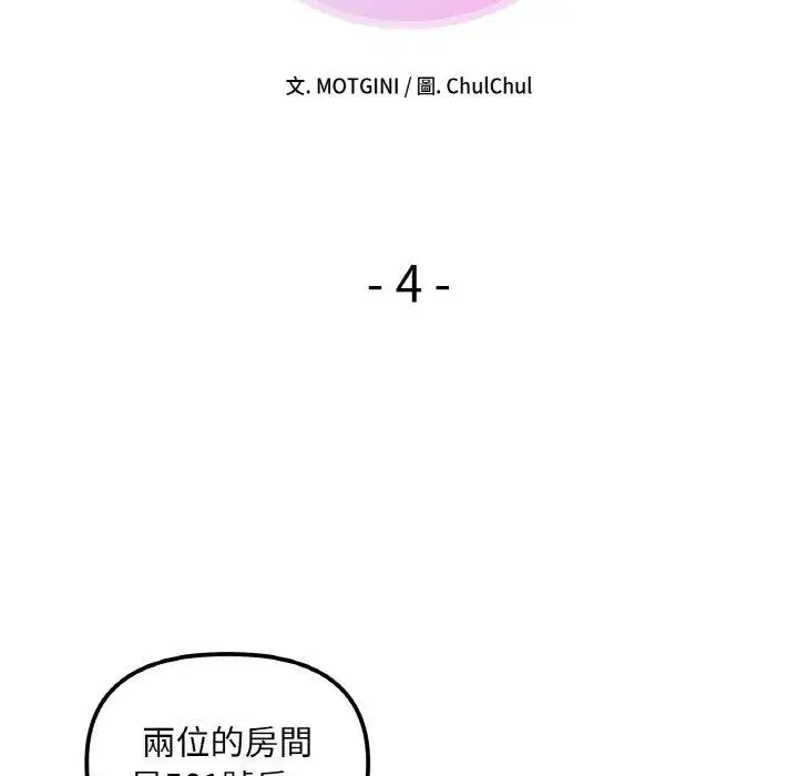 第4話