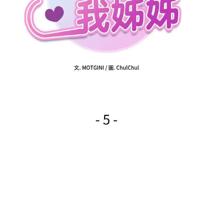 第5話