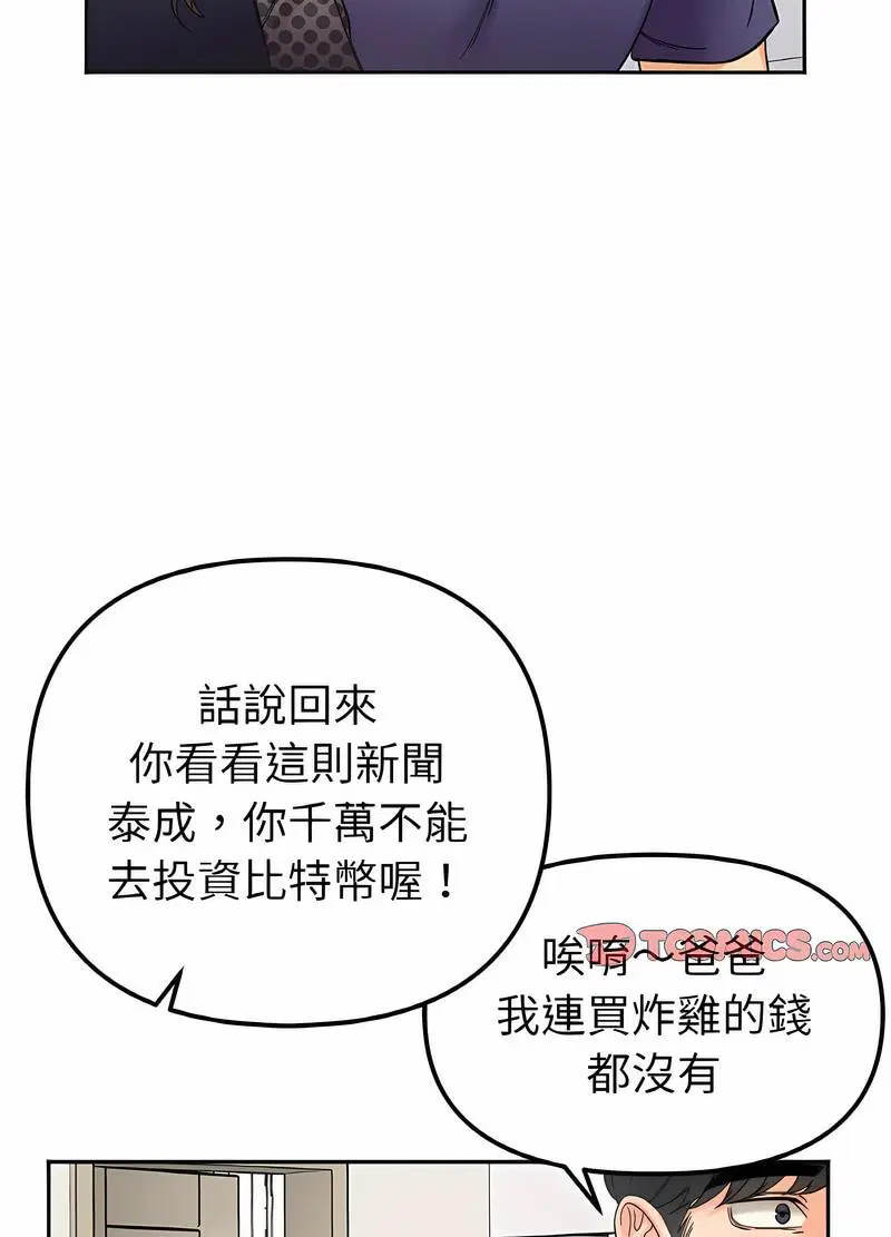 第7話