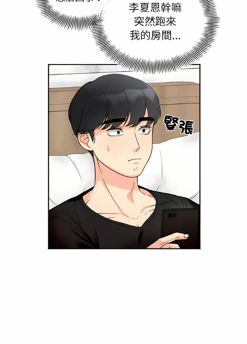 第8話