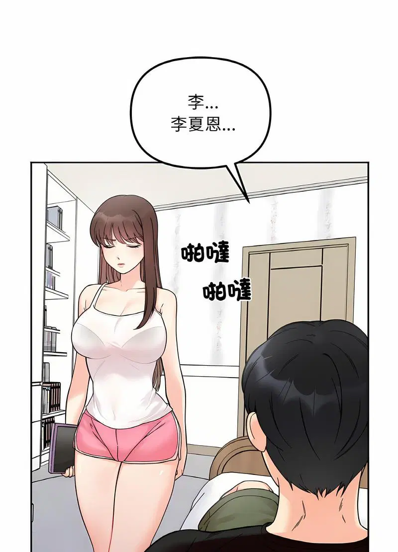 第8話