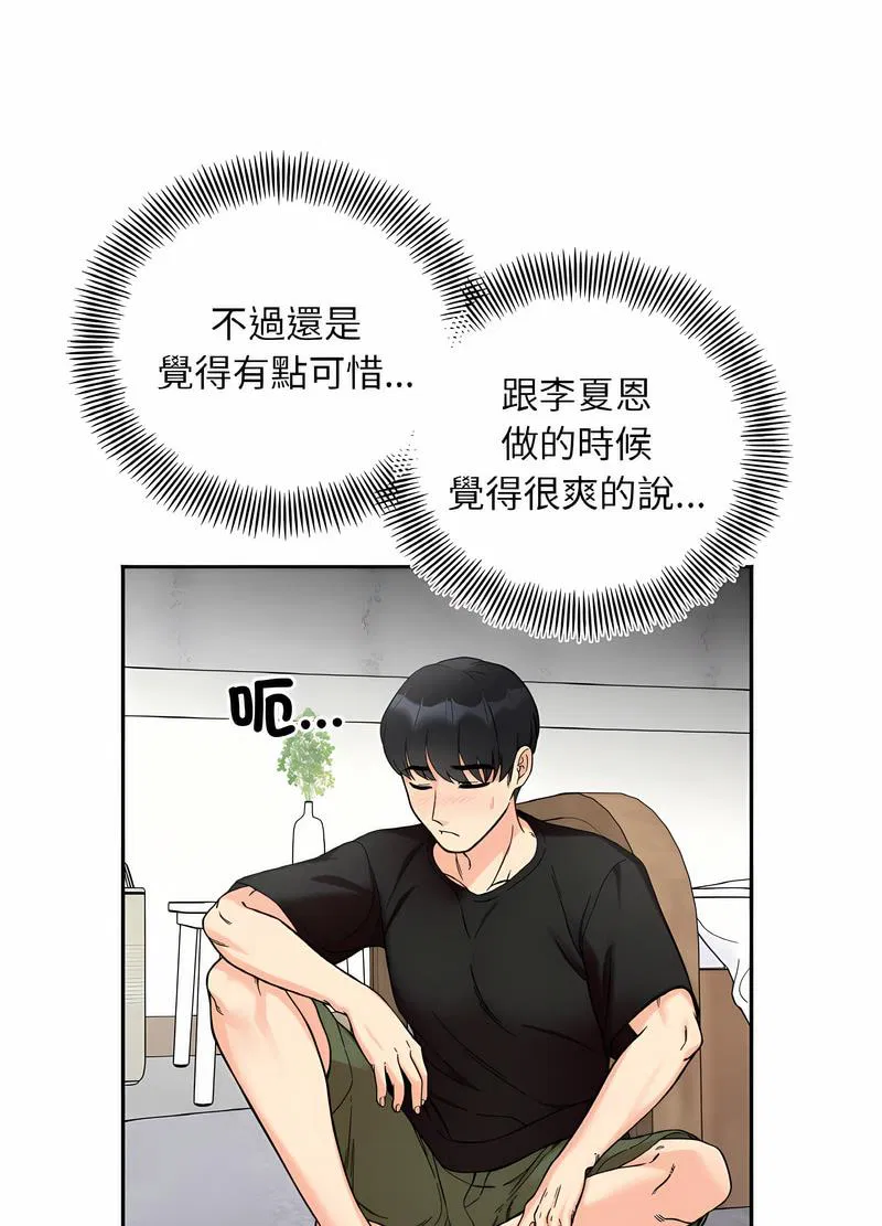第8話