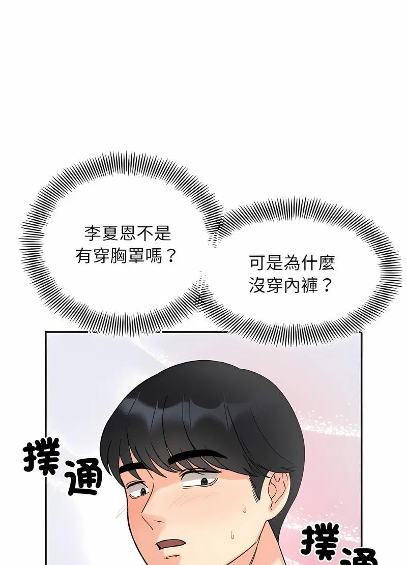 第8話