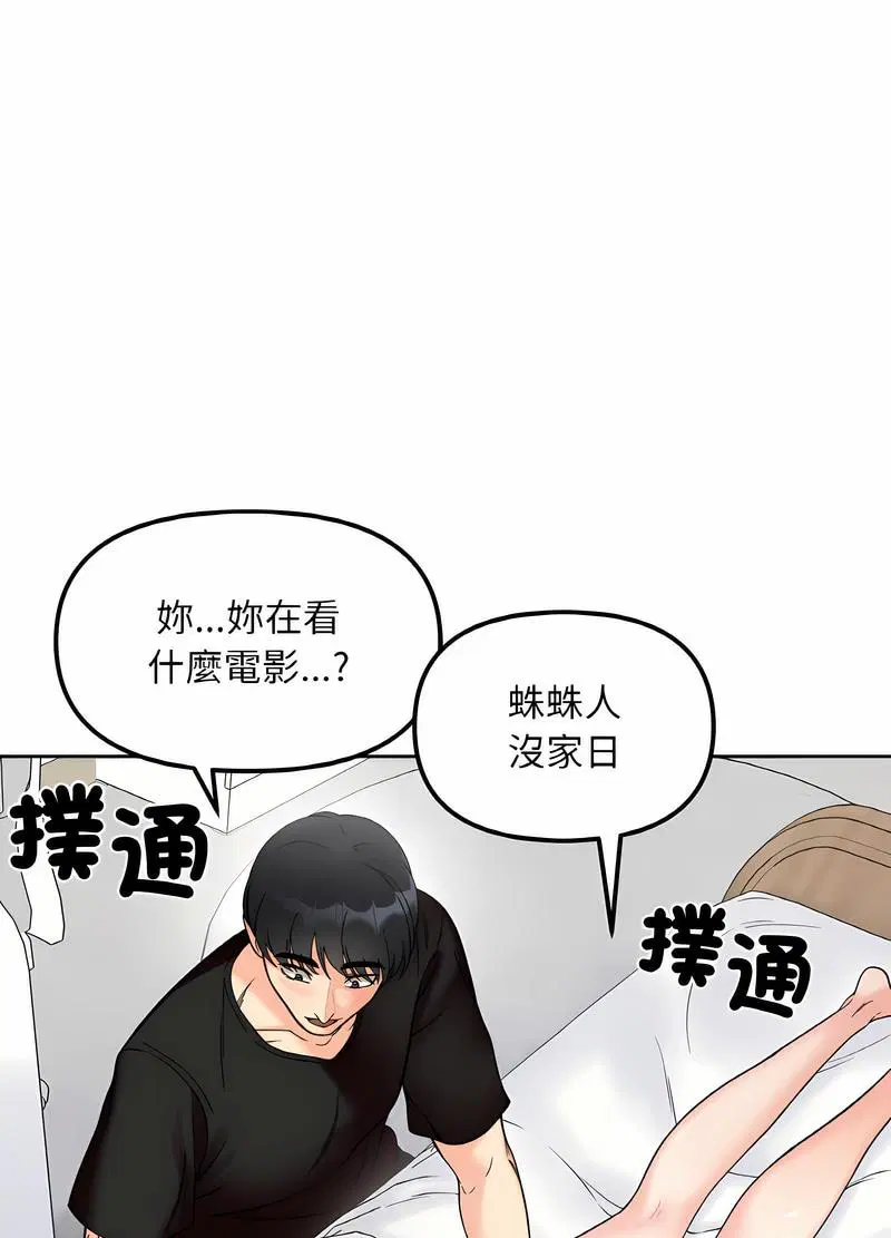 第8話
