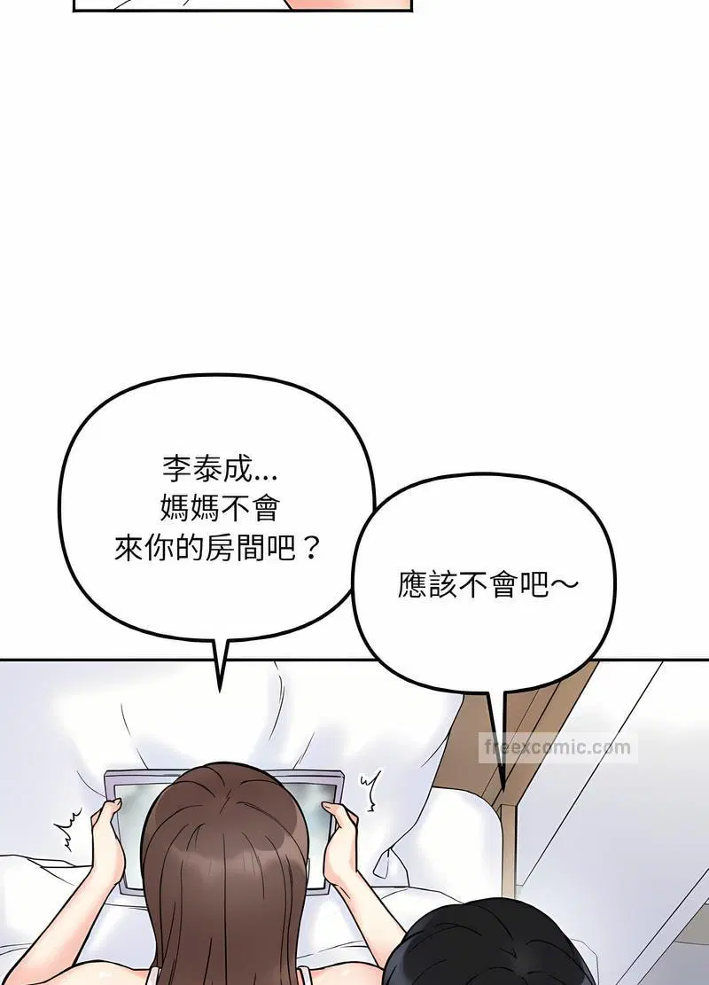 第8話