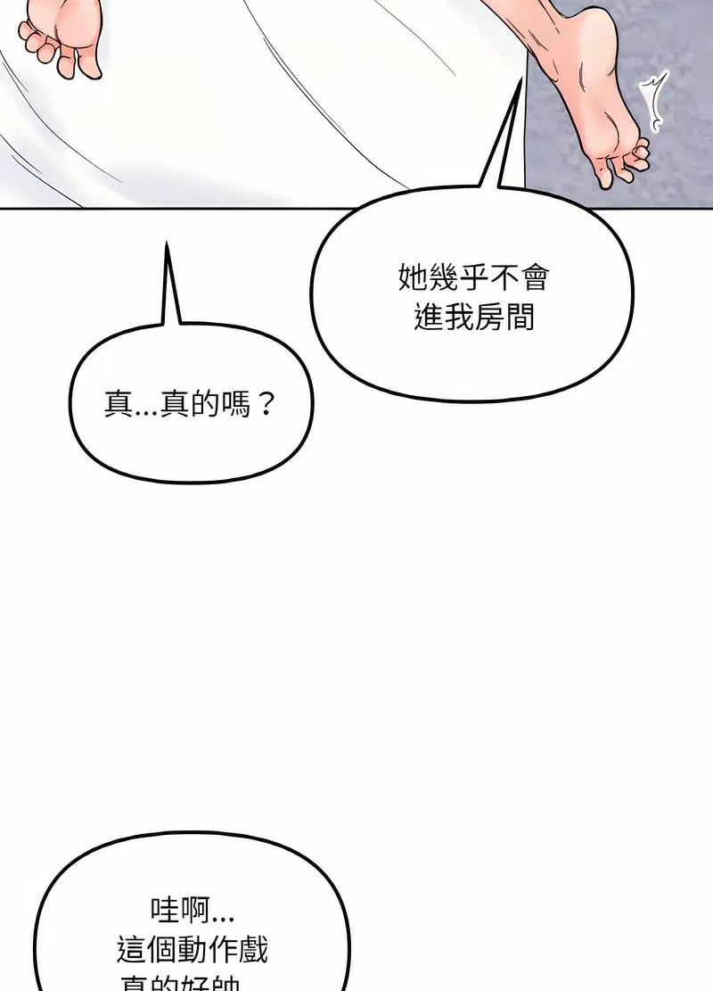 第8話