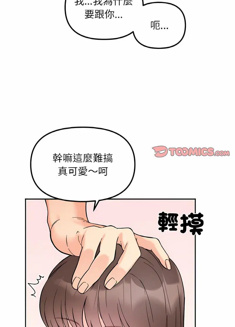 第8話
