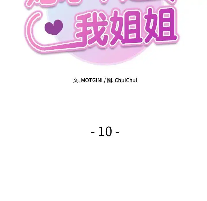 第10話