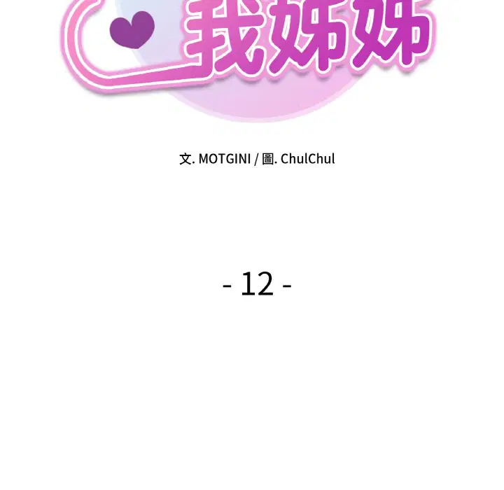 第12話
